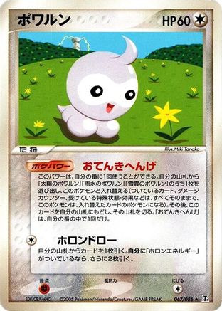 Castform 067/086 1st Edition