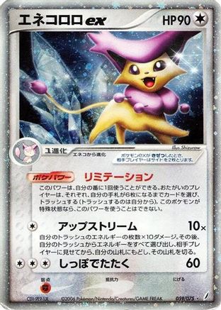 Delcatty ex (059/075) [JP Miracle Crystal] 1st Edition Holofoil
