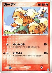 Growlithe 015/086 1st Edition