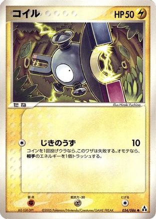 Magnemite 034/086 1st Edition