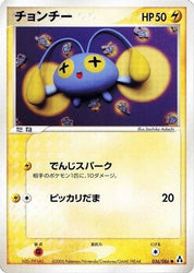 Chinchou 036/086 1st Edition