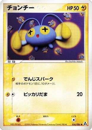 Chinchou 036/086 1st Edition