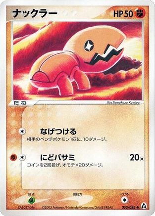 Trapinch 055/086 Unlimited