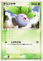 Oddish 001/106 Unlimited