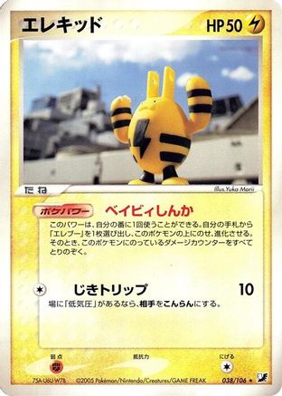 Elekid 038/106 1st Edition