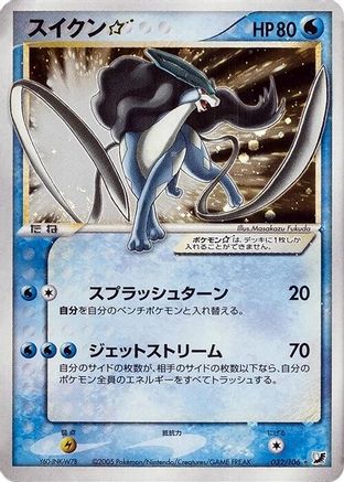 Suicune Star (032/106) [JP Golden Sky Silvery Ocean] Unlimited Holofoil