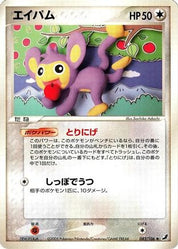 Aipom 082/106 1st Edition