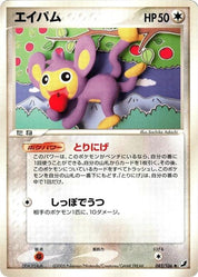 Aipom (082/106) [JP Golden Sky Silvery Ocean] 1st Edition