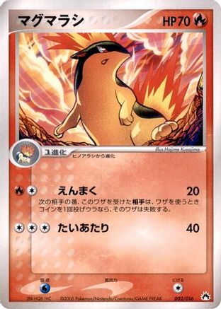 Quilava 002/016 1st Edition