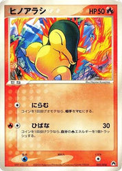 Cyndaquil 001/016 1st Edition