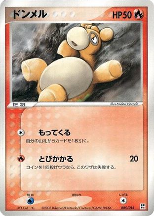 Duskull 005/015 Unlimited