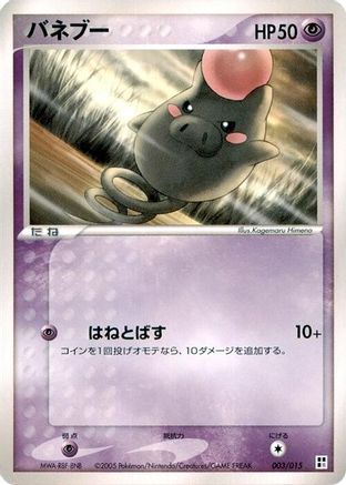 Spoink 003/015 Unlimited