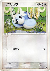 Dratini 008/020 1st Edition