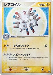 Magneton 040/082 1st Edition