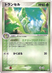 Metapod 002/082 Unlimited