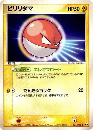 Voltorb 041/082 Unlimited