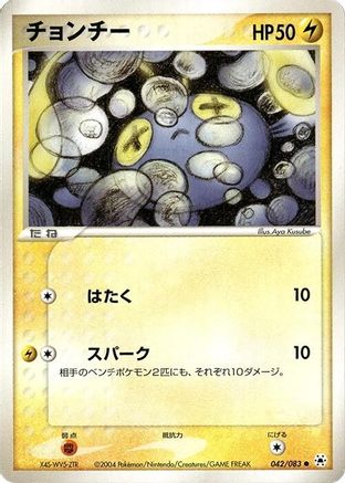 Chinchou 042/083 Unlimited