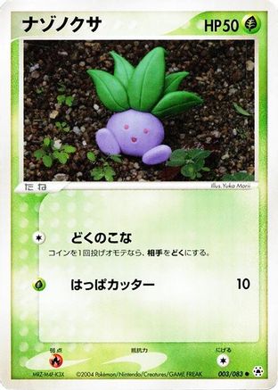 Oddish 003/083 Unlimited