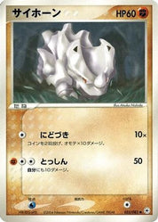 Rhyhorn 052/083 Unlimited