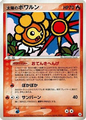 Sunny Castform 019/083 Unlimited
