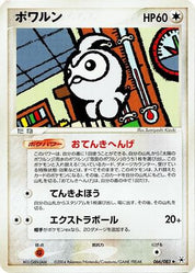Castform 066/083 Unlimited