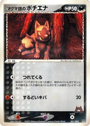 Team Magma's Poochyena 021/033 1st Edition