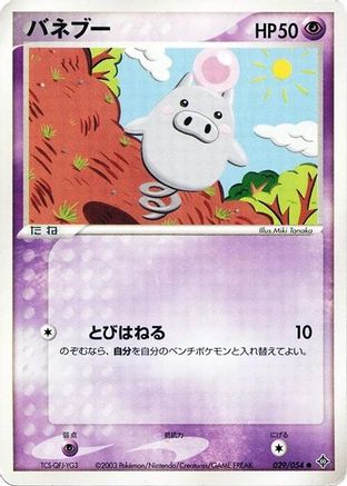 Spoink 029/054 Unlimited