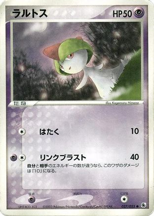Ralts (027/055) [JP ADV Expansion Pack] Unlimited