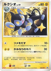Luxio 040/DP-P