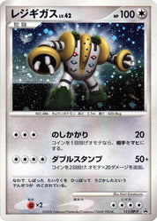 Regigigas - 111/DP-P (111/DP-P) [JP DPP Promotional cards] Holofoil