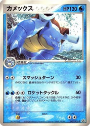 Blastoise 001/PCG-P