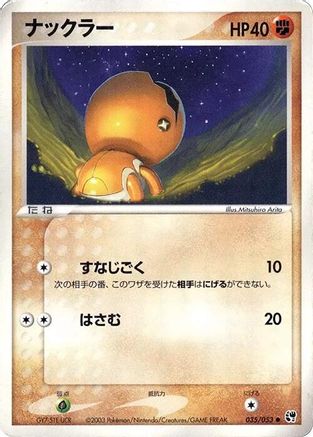 Trapinch 035/053 1st Edition