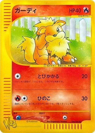 Growlithe (006/048) [JP Pokemon Web] Unlimited