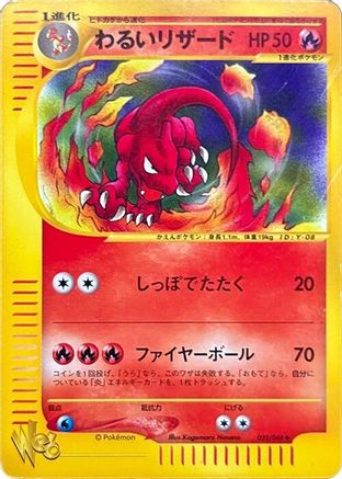 Dark Charmeleon (022/048) [JP Pokemon Web] 1st Edition