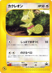 Kecleon 001/P