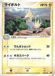 Manectric 009/019 1st Edition