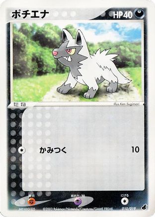 Poochyena 010/019 1st Edition