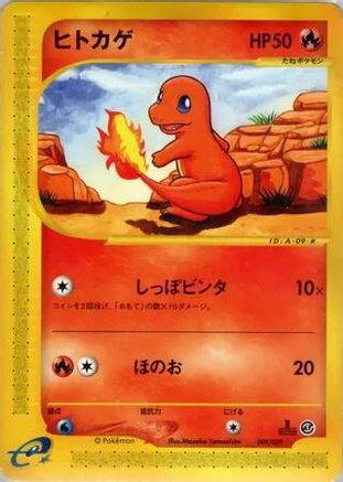 Charmander - 009/029 (009/029) [JP Pokemone Starter Deck] Unlimited