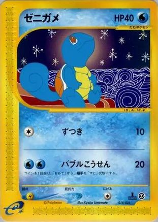 Squirtle - 018/029 (018/029) [JP Pokemone Starter Deck] Unlimited