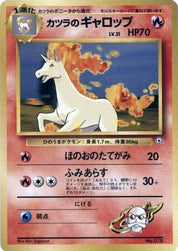 Blaine's Rapidash  [JP City Gym Decks]