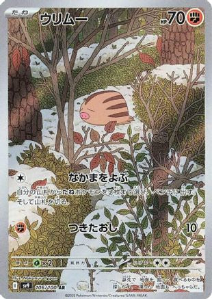 Swinub - 106/100 (106/100) [JP SV9 Battle Partners] Holofoil