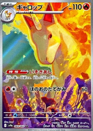 Rapidash - 069/063 (069/063) [JP SV9a Heat Wave Arena] Holofoil