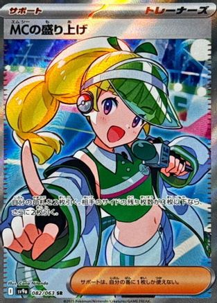 Emcee's Excitement - 082/063 (082/063) [JP SV9a Heat Wave Arena] Holofoil