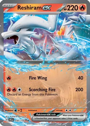 Reshiram ex 030/159 [SV09 Journey Together]  - Holofoil