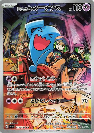 Team Rocket's Wobbuffet - 103/098 (103/098) [JP SV10 The Glory of Team Rocket] Holofoil