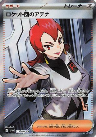 Team Rocket's Ariana - 119/098 (119/098) [JP SV10 The Glory of Team Rocket] Holofoil