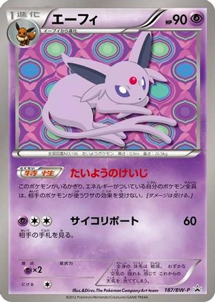 Espeon - 187/BW-P (187/BW-P) [JP BWP Promotional cards]
