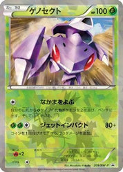 Genesect 209/BW-P