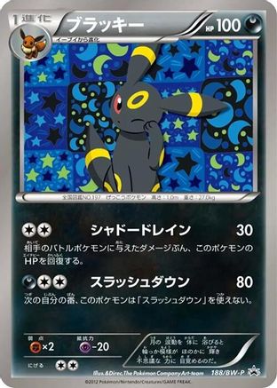 Umbreon - 188/BW-P (188/BW-P) [JP BWP Promotional cards]
