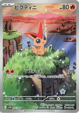 Victini - 097/086 (097/086) [JP SV11B Black Bolt] Holofoil